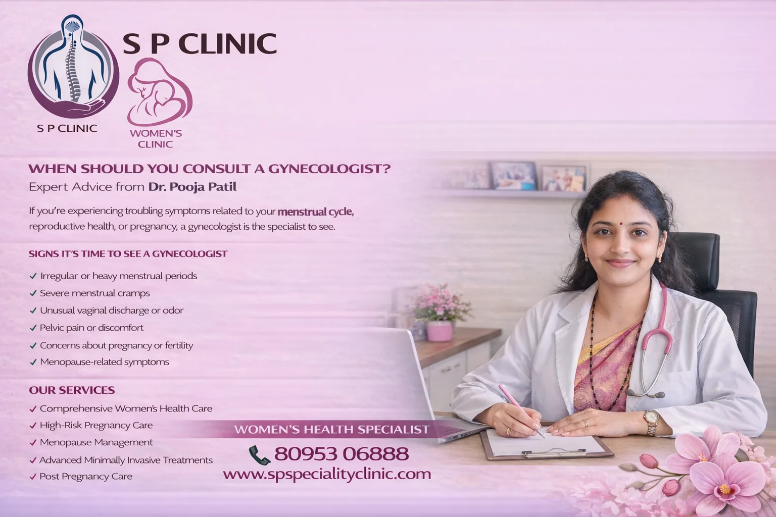 S P CLINIC